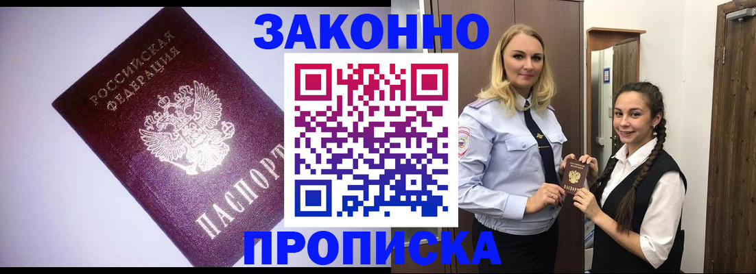 временная регистрация для всех в Чаплыгине