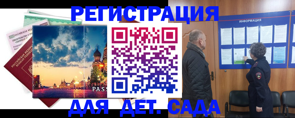 временная регистрация законно в Чаплыгине