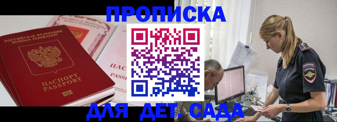 временная регистрация для школы в Чаплыгине