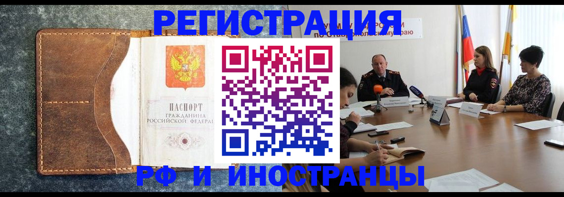 временная регистрация для всех в Чаплыгине