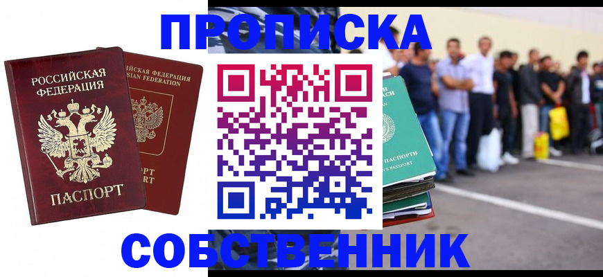 временная регистрация для всех в Чаплыгине